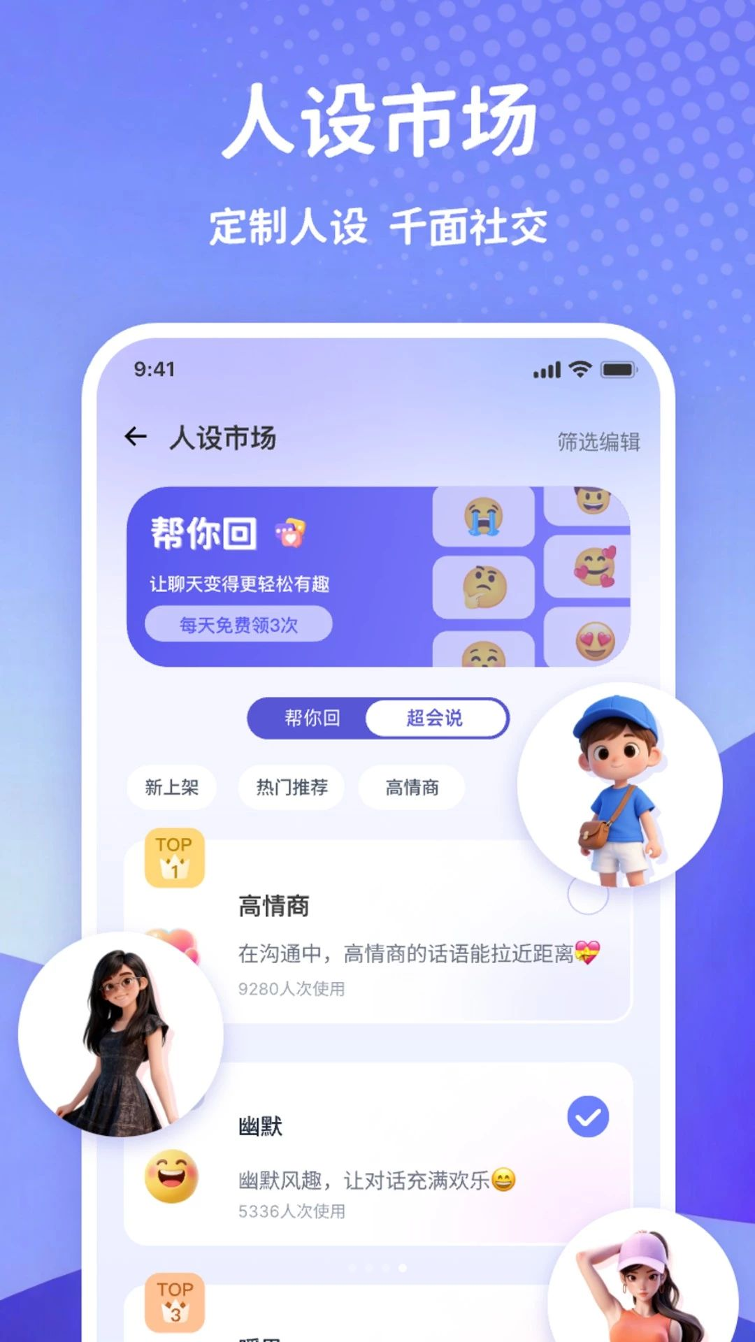 美言键盘使用场景