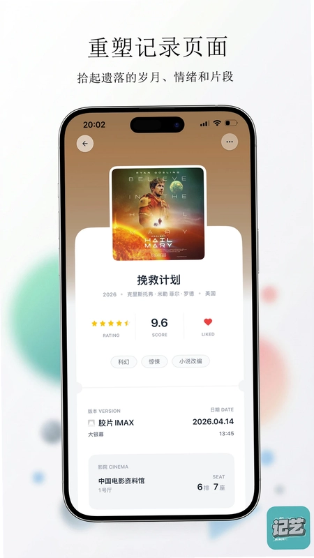记艺预览图