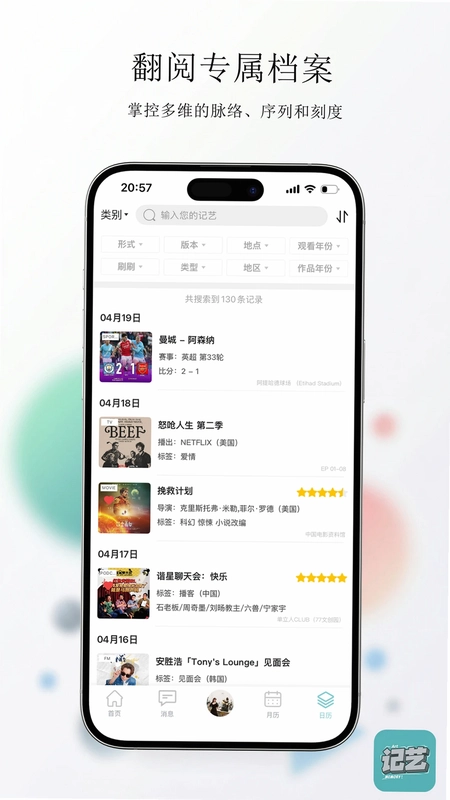 记艺预览图