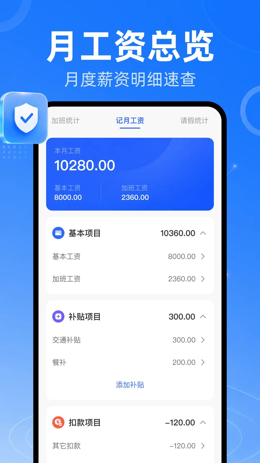 安心小时工记工时数据备份