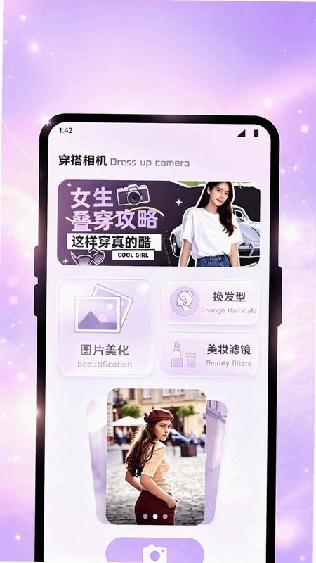 万人迷风尚预览图