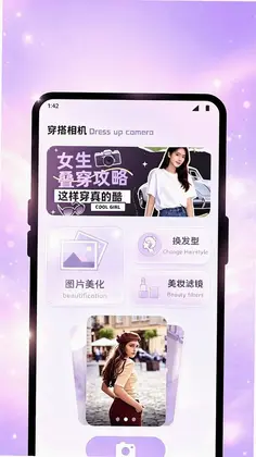 万人迷风尚预览图