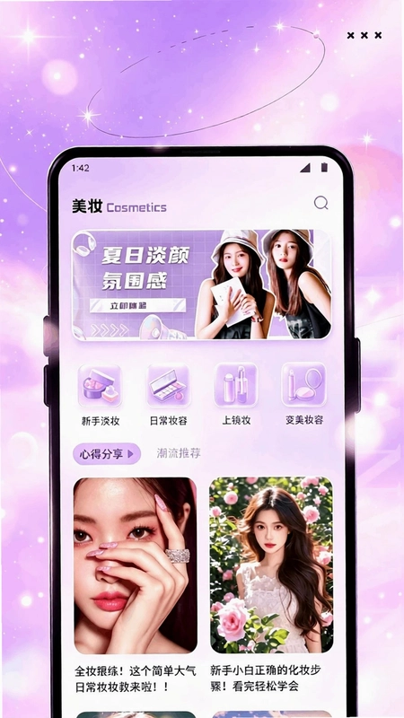万人迷风尚预览图