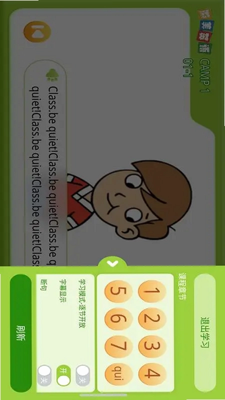 游美英语升级版预览图