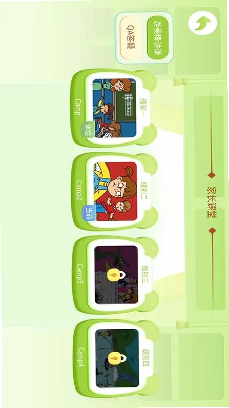 游美英语升级版预览图