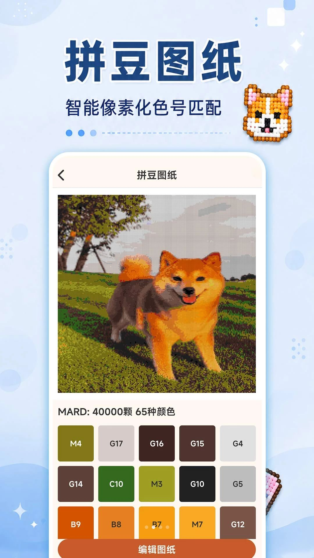 ����ƴ��ͼ����ͼƬתͼֽ����
