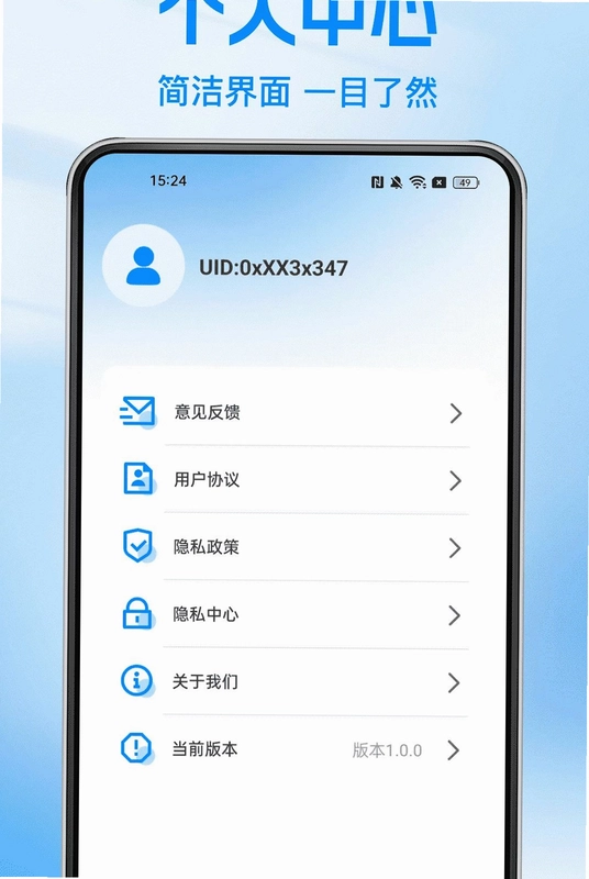 电子票务查询预览图