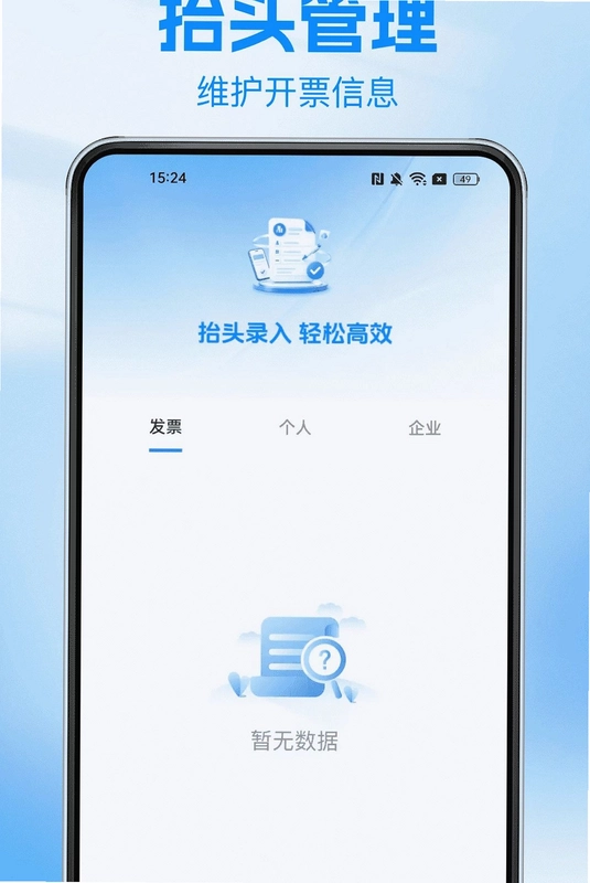 电子票务查询预览图