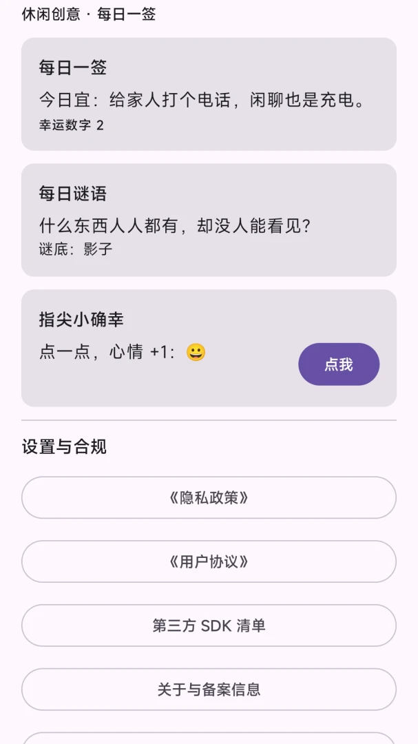 众客来智能营销系统隐私保护