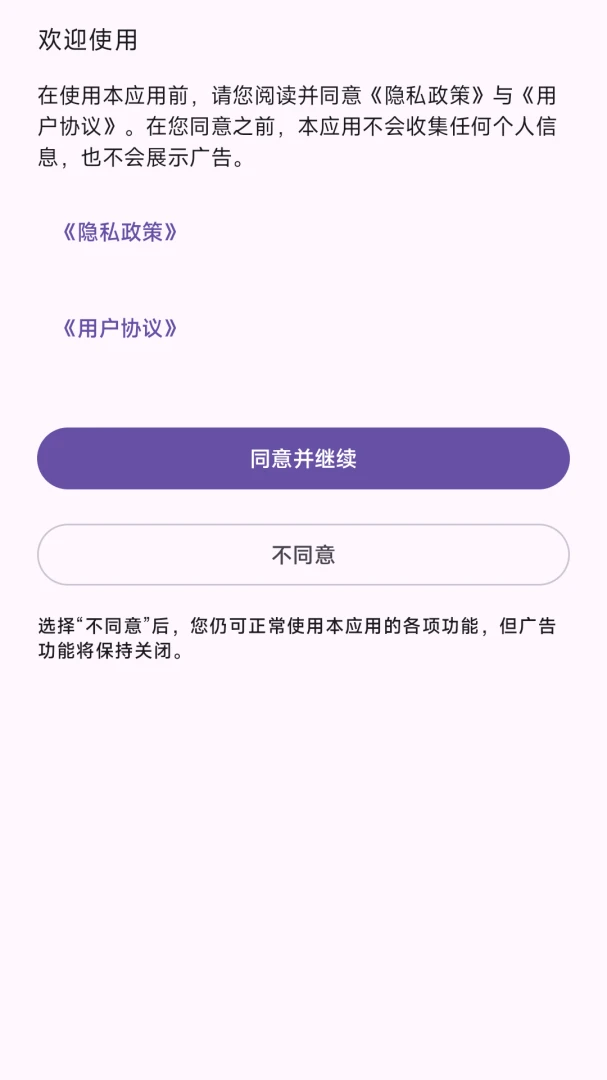 众客来智能营销系统界面预览