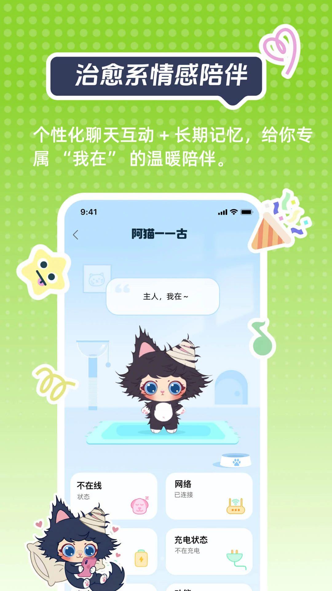 Smartie Verse 预览图
