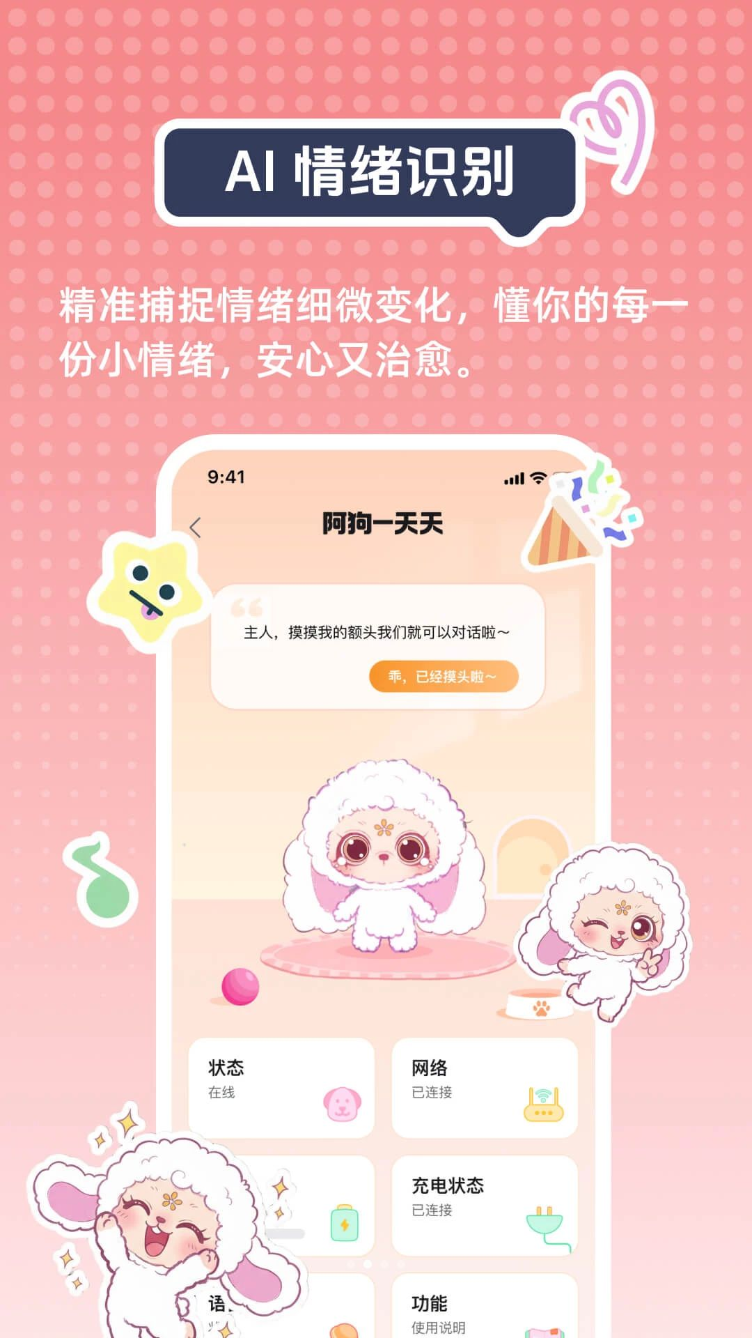 Smartie Verse 功能截图