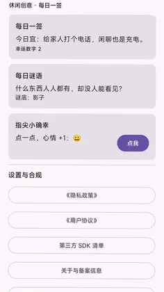 众客来智能营销系统预览图