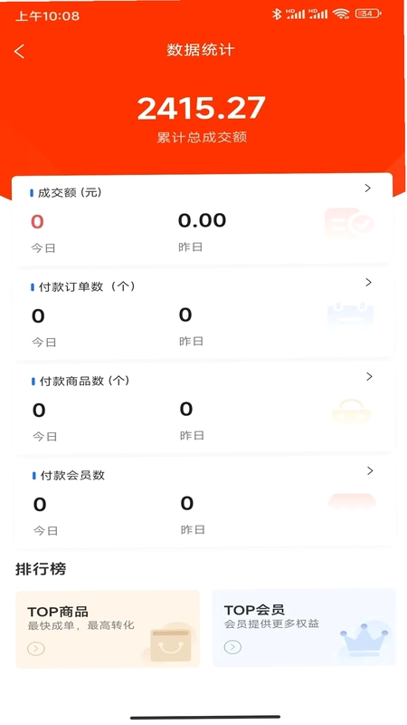 匠心商家预览图
