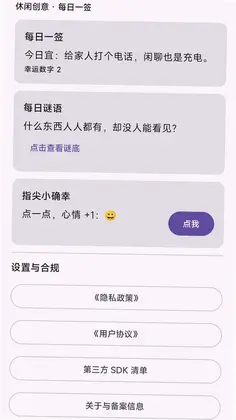 众客来智能营销系统预览图