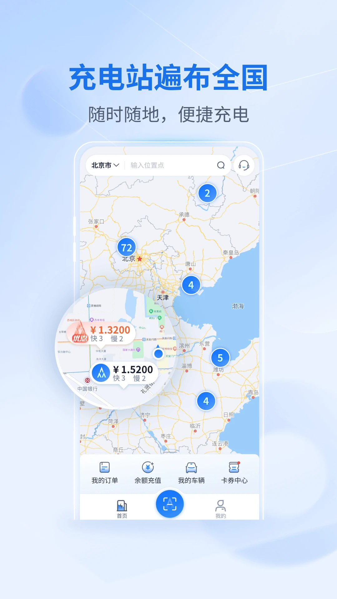 铁塔汽车充电预览图