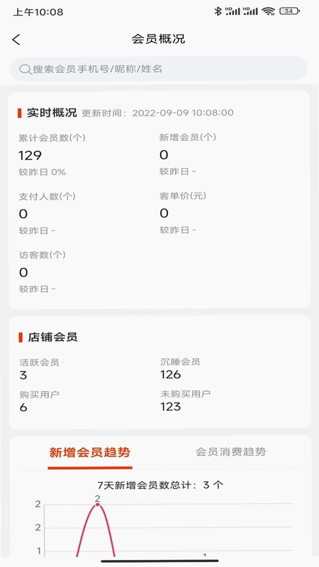 匠心商家预览图