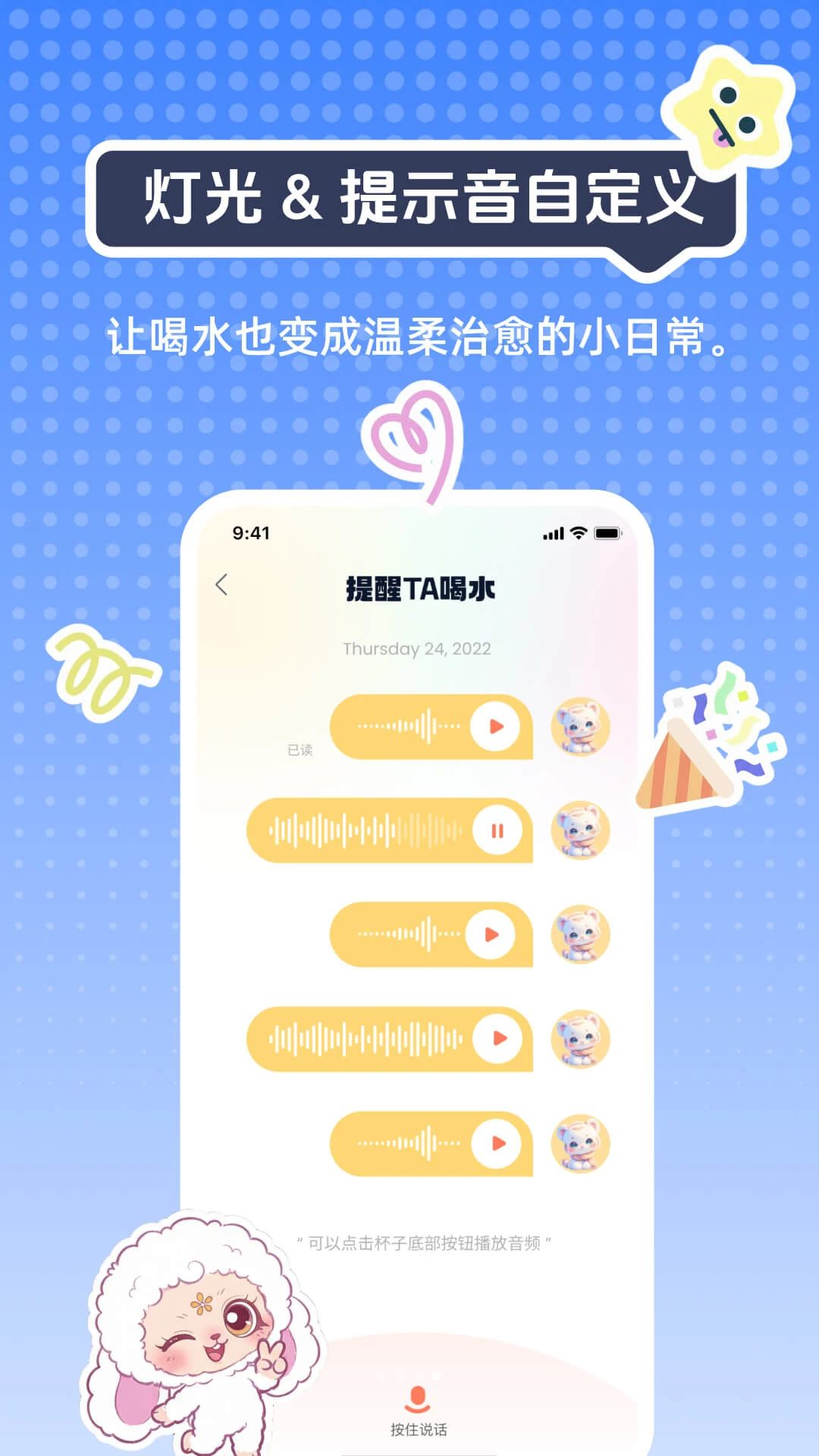 Smartie Verse 多设备管理