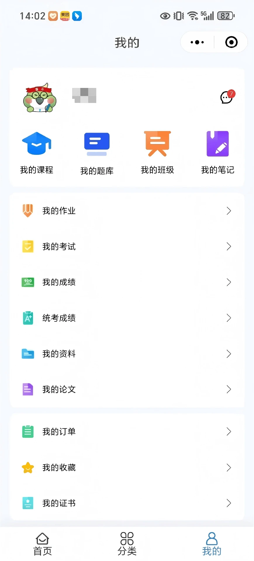 易甄学适用人群分析
