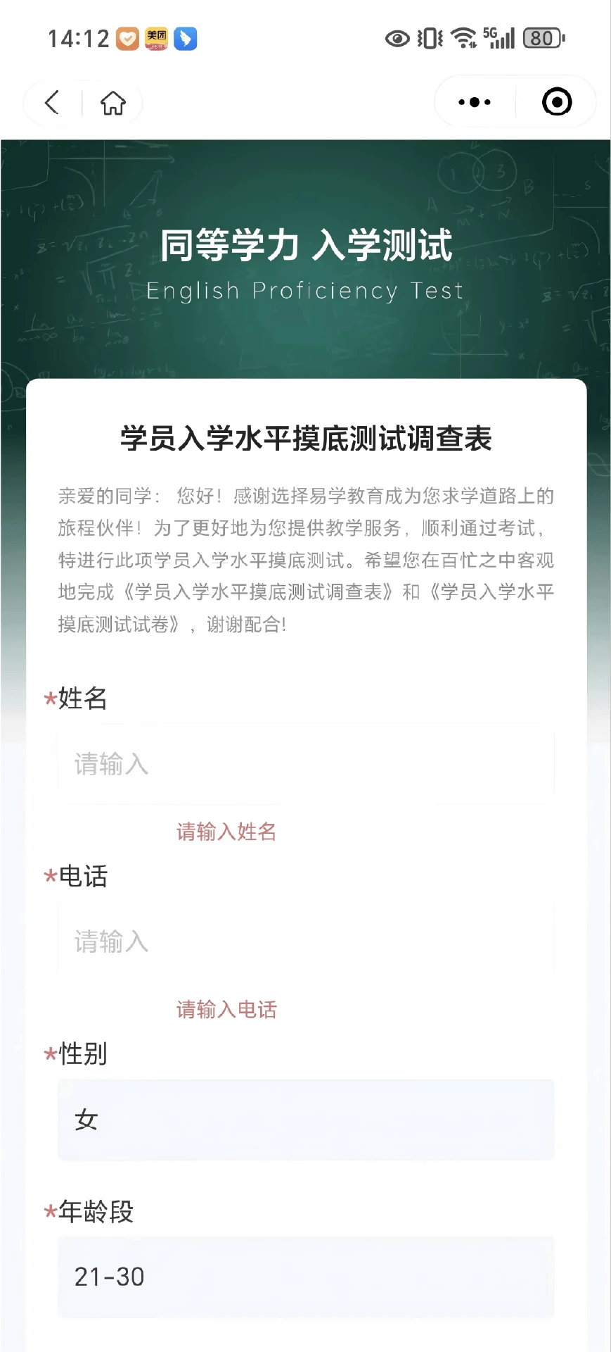 易甄学功能模块展示