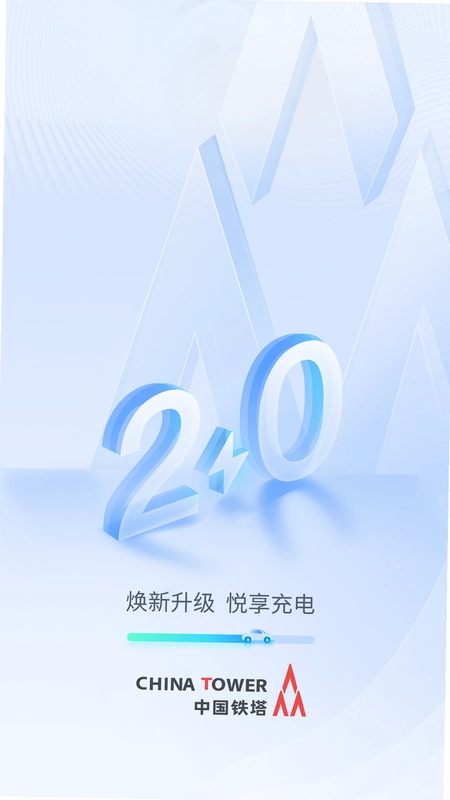 铁塔汽车充电预览图