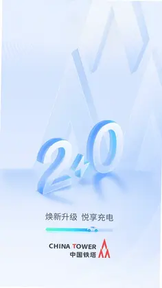 铁塔汽车充电预览图