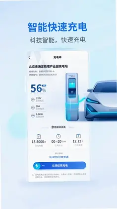 铁塔汽车充电预览图
