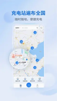 铁塔汽车充电预览图
