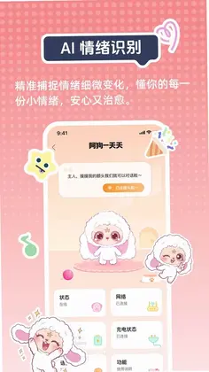 Smartie VerseSmartie潮玩智能平台预览图
