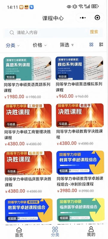 易甄学预览图