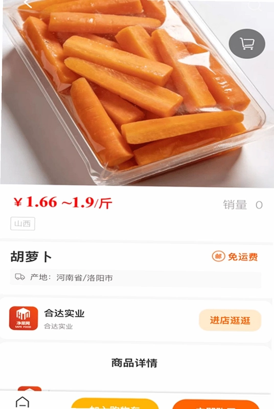 净菜网预览图