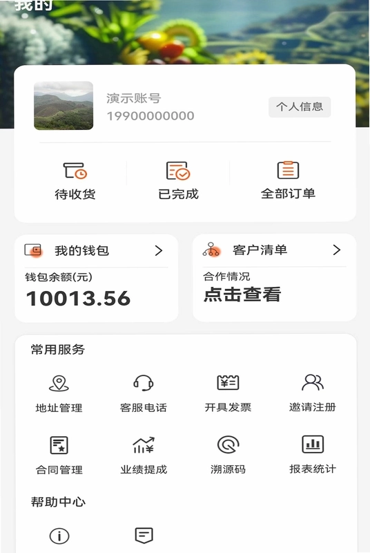 净菜网预览图