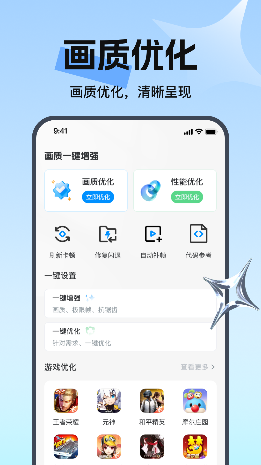 去水印免费无损滤镜功能展示