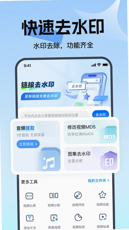 去水印免费无损预览图