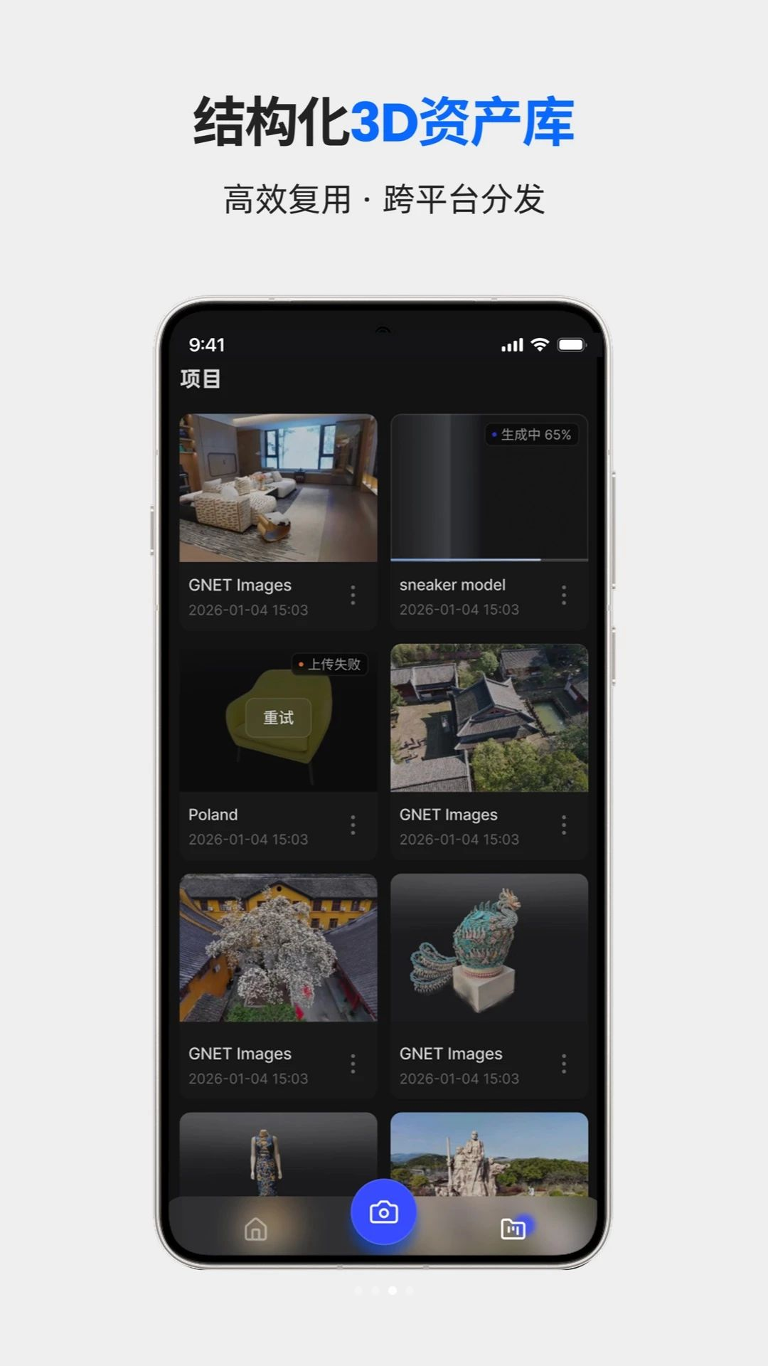 Aholo 企业版精度设置