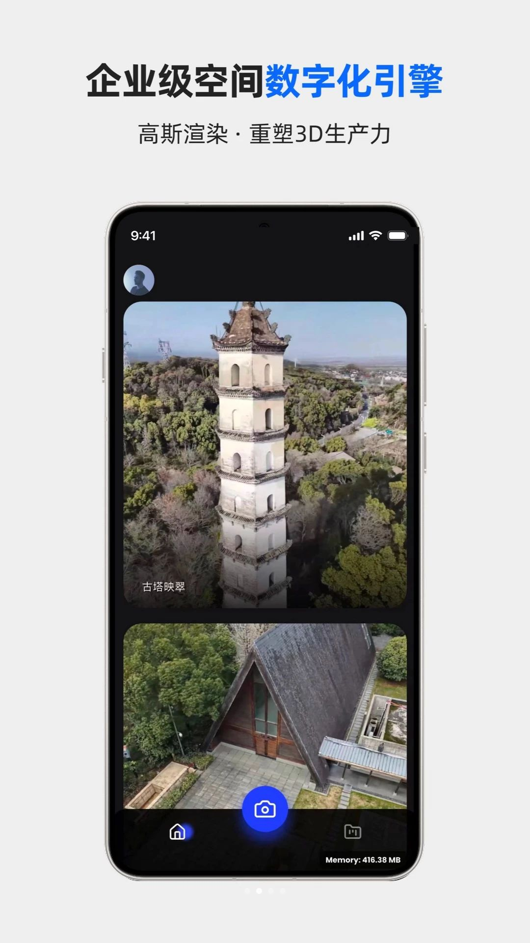 Aholo 企业版扫描物体示例