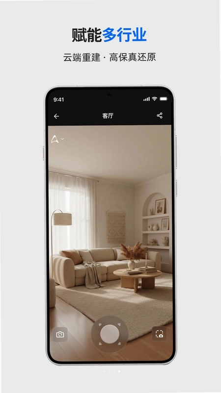 Aholo企业版预览图