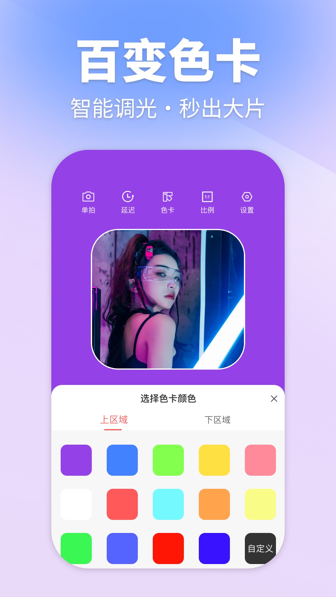 色卡选择功能