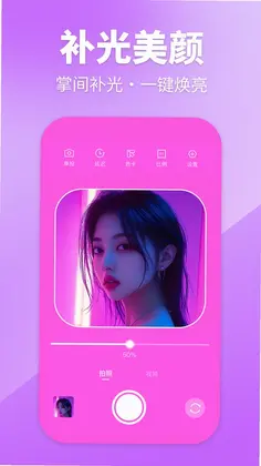 氛围补光灯预览图