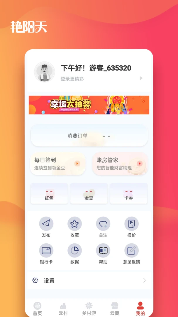 艳阳天适用场景