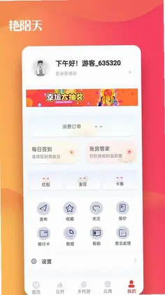 艳阳天预览图