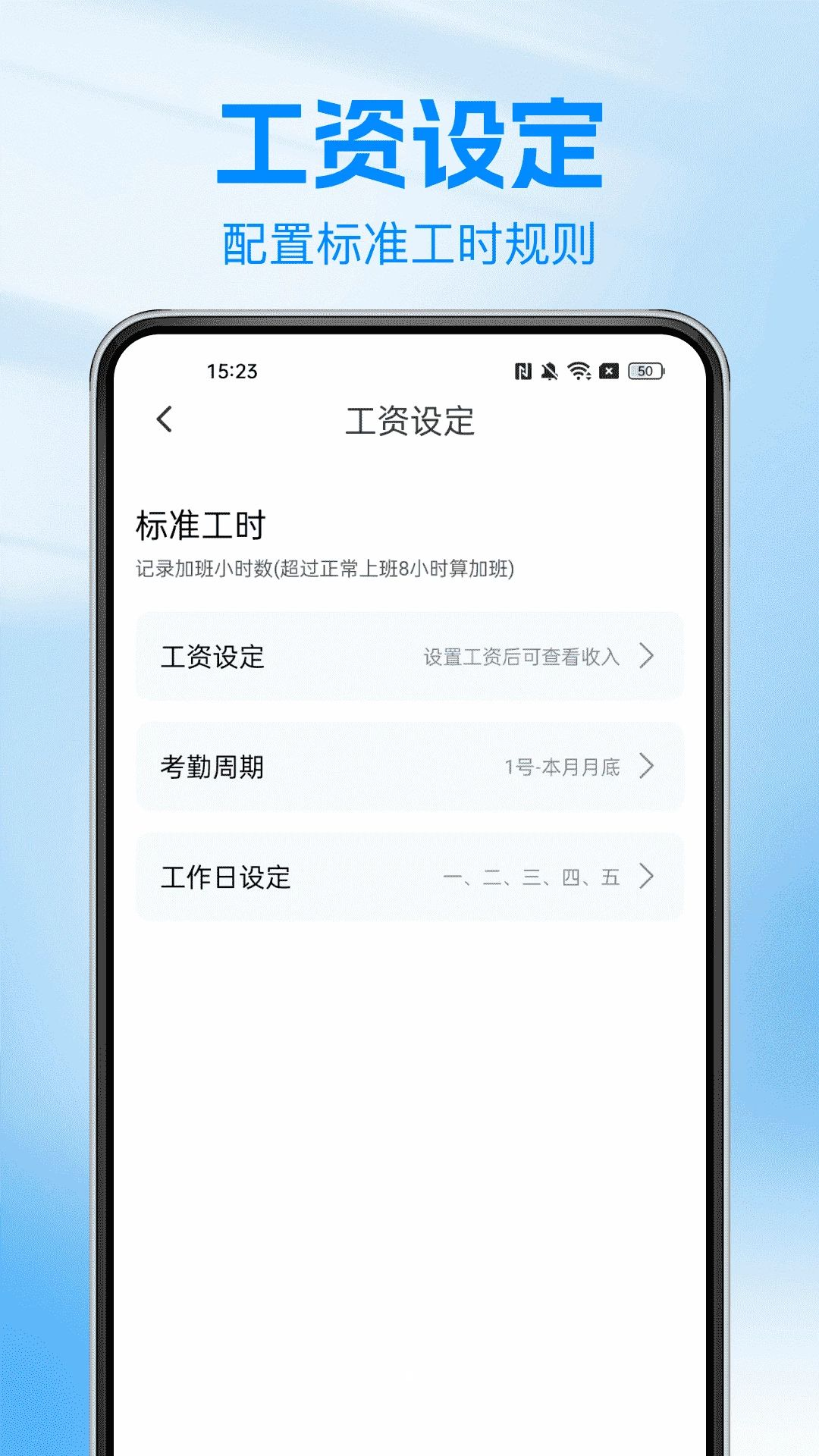 工资统计图表