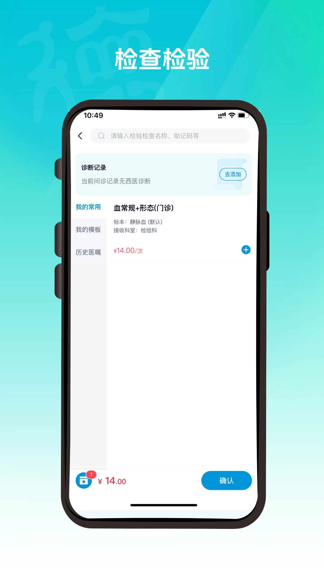 德医通医生注册步骤