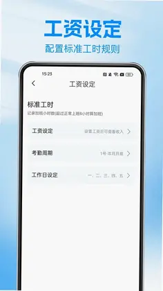 工地考勤对账预览图