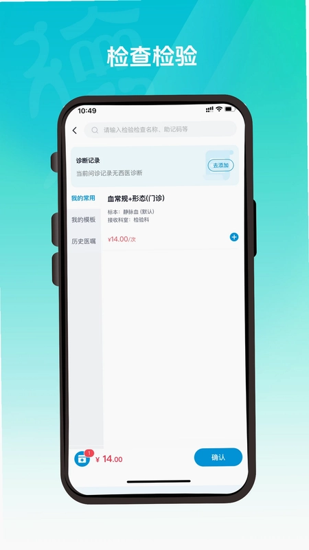 德医通医生预览图