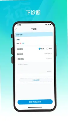 德医通医生预览图