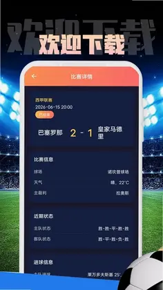 栈通软件预览图