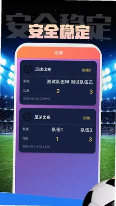 栈通软件预览图