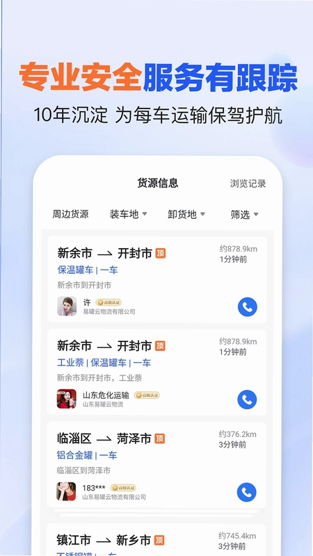 易罐预览图
