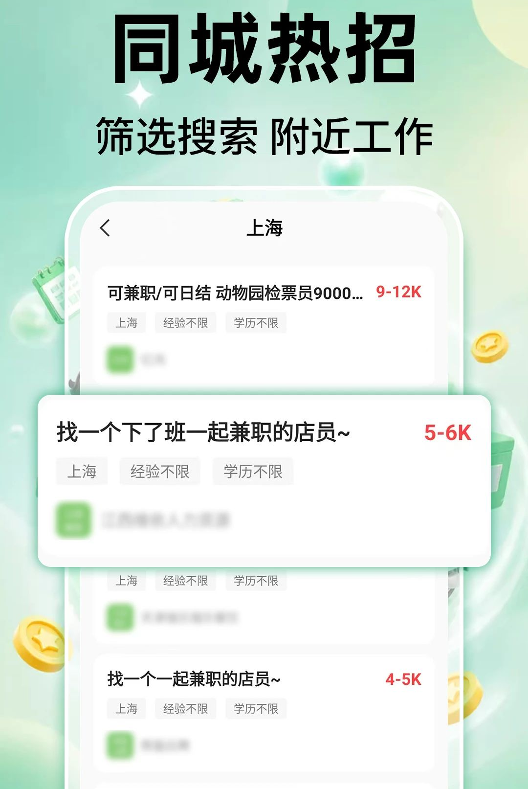 临时工日结安全保障